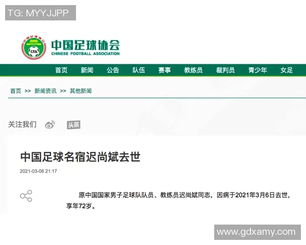 中国足球明星不幸遇难引发全国哀悼与对足球安全的深思
